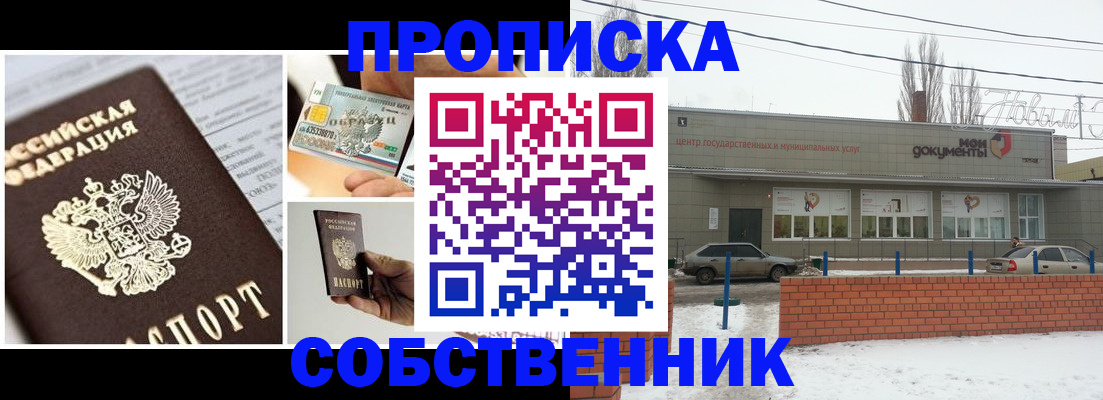 регистрация для школы в Кодинске